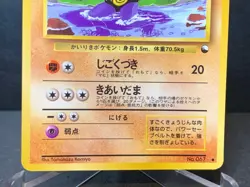 Machoke #067 MINT Japanese VENDING SERIES 3 III 1998 Pokemon Vintage Glossy - Image 4