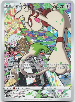 Smeargle 073/068 Character Rare Incandescent Arcana Pokemon Japanese Near Mint - Image 1