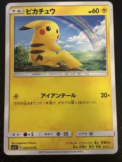 2017 POKEMON SHINING LEGENDS PIKACHU 029/072 COMMON - Image 1