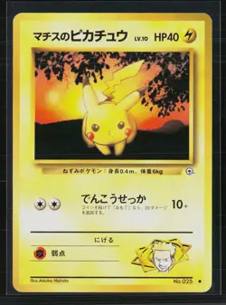 Pokemon 1998 Gym Heroes LT. Surge's Pikachu Japanese #No. 025 - Image 1