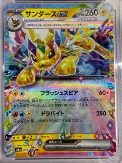 Jolteon ex Pokemon (2024) JP Terastal Fest ex- 052/187 Holo Gem Mint 10 - Image 2