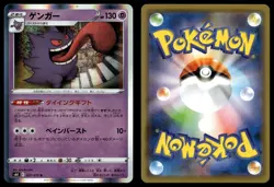 GENGAR 027/070 RARE JET BLACK SPIRIT POKEMON JAPANESE - Image 1