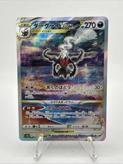 Pokemon Card Japanese Darkrai VSTAR SAR 228/172 s12a VSTAR Universe NM - Image 1