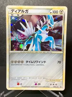 Dialga 074/L-P Legendary Present Campaign Promo 2010 Holo Japanese Pokemon Card - Image 1