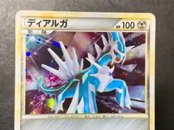 Dialga 074/L-P Legendary Present Campaign Promo 2010 Holo Japanese Pokemon Card - Image 4