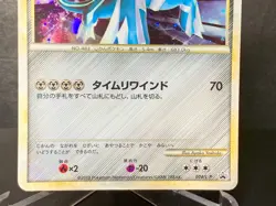 Dialga 074/L-P Legendary Present Campaign Promo 2010 Holo Japanese Pokemon Card - Image 5