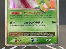 Leafeon LV. X Holo Dawn Dash DP4 1st ED Japanese Pokemon Card Holoball MP - Image 4