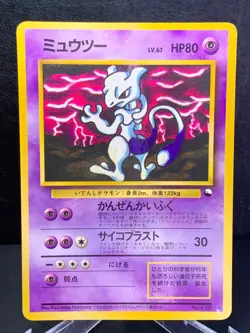 1998 Mewtwo Vending Series III #150 Pokemon Card Japanese WORD TATOO (error) - Image 1
