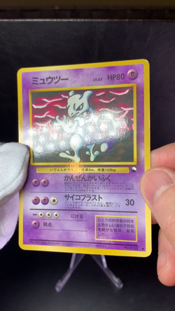 1998 Mewtwo Vending Series III #150 Pokemon Card Japanese WORD TATOO (error) - Image 2