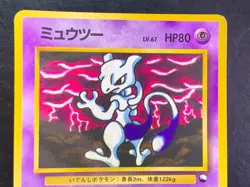 1998 Mewtwo Vending Series III #150 Pokemon Card Japanese WORD TATOO (error) - Image 4
