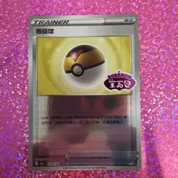 [US SELLER] Level Ball 1002/04 Stamped CBB2C S-Chinese Gem Pack Vol 2 Pokemon NM - Image 1