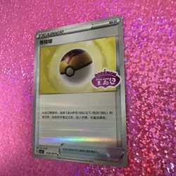 [US SELLER] Level Ball 1002/04 Stamped CBB2C S-Chinese Gem Pack Vol 2 Pokemon NM - Image 3