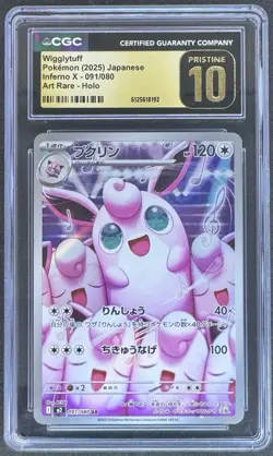 CGC 10 PRISTINE Wigglytuff 091/080 Inferno X Art Rare Holo Japanese Pokemon Card - Image 1