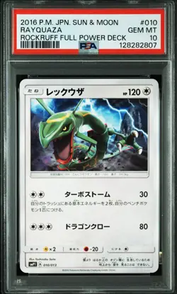 2016 POKEMON JAPANESE SUN & MOON ROCKRUFF FULL POWER DECK #010 RAYQUAZA PSA 10 - Image 1