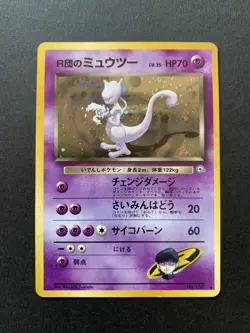Pokemon Rocket’s Mewtwo Japanese 150 Holo NM - Image 1