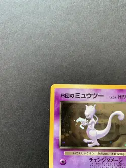 Pokemon Rocket’s Mewtwo Japanese 150 Holo NM - Image 2
