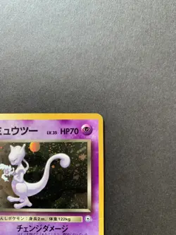 Pokemon Rocket’s Mewtwo Japanese 150 Holo NM - Image 3