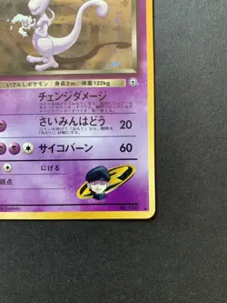 Pokemon Rocket’s Mewtwo Japanese 150 Holo NM - Image 4