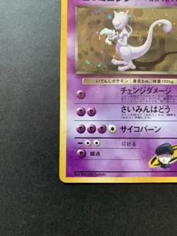 Pokemon Rocket’s Mewtwo Japanese 150 Holo NM - Image 5