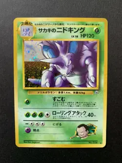 Pokemon Giovanni’s Nidoking 034 Gym Japanese Holo LP - Image 1