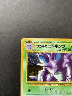 Pokemon Giovanni’s Nidoking 034 Gym Japanese Holo LP - Image 2