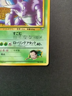 Pokemon Giovanni’s Nidoking 034 Gym Japanese Holo LP - Image 4
