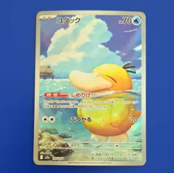 Nintendo Pokemon TCG Psyduck Art Rare Holo 199/193 Mega Dream Ex JP 2025 - Image 1