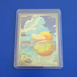 Nintendo Pokemon TCG Psyduck Art Rare Holo 199/193 Mega Dream Ex JP 2025 - Image 3