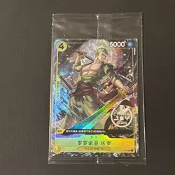 One Piece Sealed Roronoa Zoro P-042 Rare China joy Chinese Exclusive - Image 1