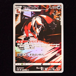 Thievul | 192/172 | s12a VSTAR Universe | Japanese Pokemon TCG - Image 1
