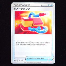 Damage Pump | 136/172 | s12a VSTAR Universe | Rev Holo | Japanese Pokemon TCG - Image 1