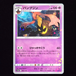 Gourgeist | 062/172 | s12a VSTAR Universe | Reverse Holo | Japanese Pokemon TCG - Image 1