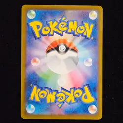 Regidrago | 116/172 | s12a VSTAR Universe | Reverse Holo | Japanese Pokemon TCG - Image 2