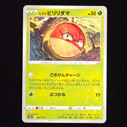 Hisuian Voltorb | 003/172 | s12a VSTAR Universe | Rev Holo | Japan Pokemon TCG - Image 1