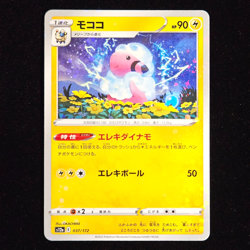 Flaaffy | 037/172 | s12a VSTAR Universe | Reverse Holo | Japanese Pokemon TCG - Image 1