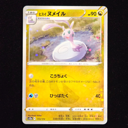 Hisuian Sliggoo | 113/172 | s12a VSTAR Universe | Rev Holo | Japan Pokemon TCG - Image 1