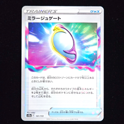 Mirage Gate | 141/172 | s12a VSTAR Universe | Reverse Holo | Japan Pokemon TCG - Image 1