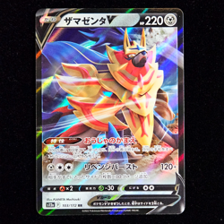 Zamazenta V | 103/172 | s12a VSTAR Universe | Japanese Pokemon TCG - Image 1