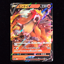 Entei V | 019/172 | s12a VSTAR Universe | Japanese Pokemon TCG - Image 1