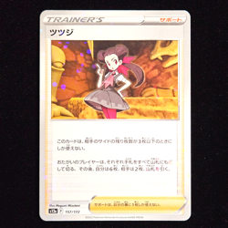 Roxanne | 157/172 | s12a VSTAR Universe | Reverse Holo | Japanese Pokemon TCG - Image 1