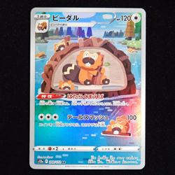 Bibarel | 200/172 | s12a VSTAR Universe | Japanese Pokemon TCG - Image 1