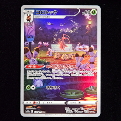 Kricketune | 174/172 | s12a VSTAR Universe | Japanese Pokemon TCG - Image 1