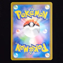 Grass Energy | 251/172 | s12a VSTAR Universe | Holo | Japanese Pokemon TCG - Image 2
