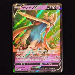 Zacian V | 067/172 | s12a VSTAR Universe | Japanese Pokemon TCG - Image 1