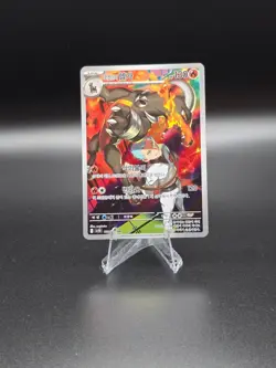 Near Mint Pokemon Rockets Houndoom AR 100/098 SV10 Glory of Team Rocket Japanese - Image 1