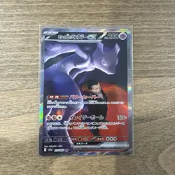 Team Rocket's Mewtwo ex SAR 237/193 MEGA Dream ex M2a Pokemon Card Japanese NM - Image 1