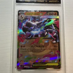 2025 okemon Cards JPN. Mega Charizard EX 013/080 RPA 10 (SAME AS PSA 10) - Image 3