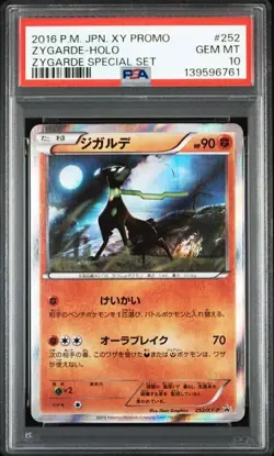 PSA 10 Zygarde Holo 252/XY-P Special Set Promo 2016 Pokemon Card Japanese - Image 1