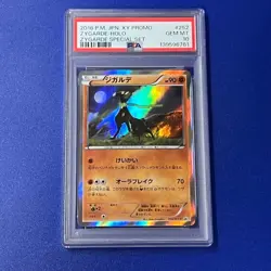 PSA 10 Zygarde Holo 252/XY-P Special Set Promo 2016 Pokemon Card Japanese - Image 3