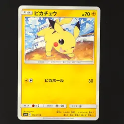 Pikachu 014/055 - Japanese Night Unison - Pokemon Card - Image 1